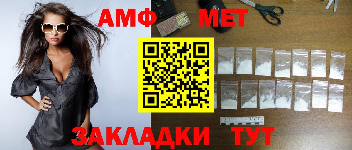 АМФЕТАМИН  Amphetamine Розовый  Amphetamine  Вход с VPN  Богданович 
