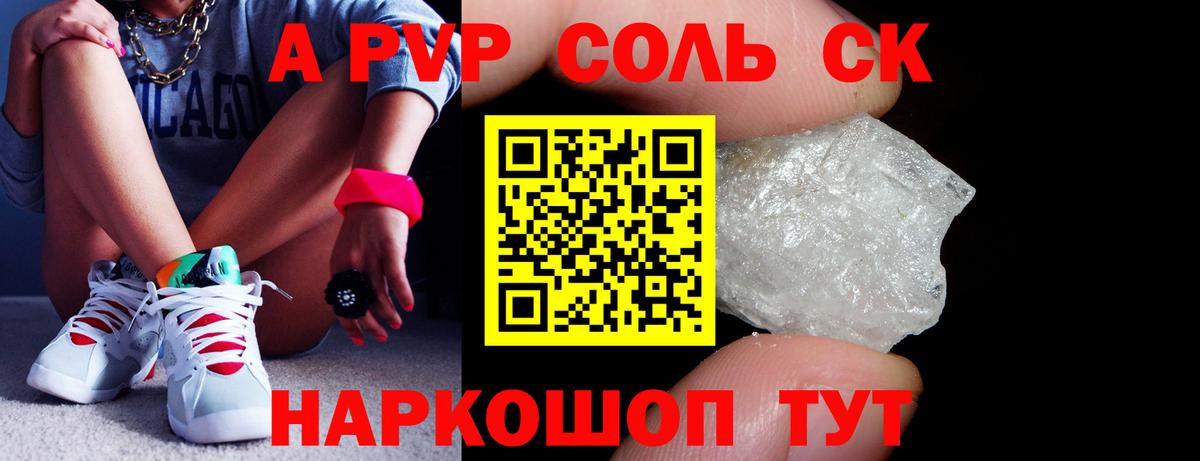 А ПВП СК Богданович