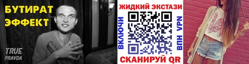 купить   Богданович  БУТИРАТ GHB 