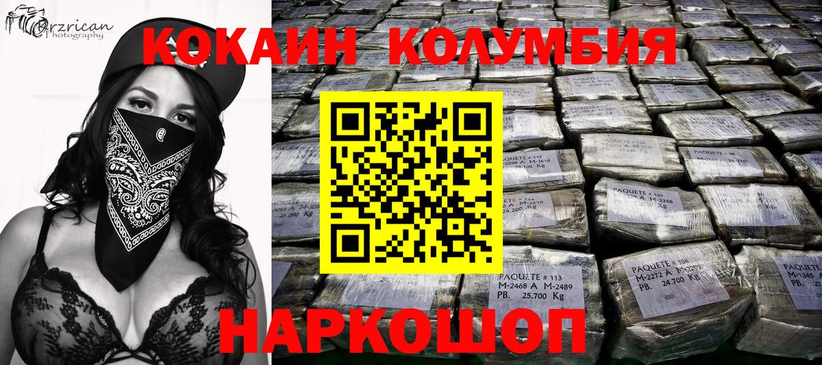 COCAIN Columbia  Cocaine  Богданович  Вход с VPN  КОКАИН Колумбийский 