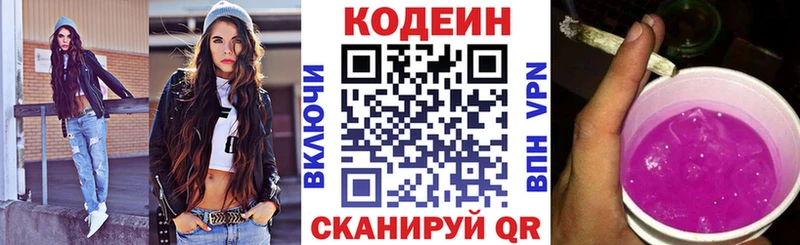 omg tor  Богданович  Кодеин напиток Lean (лин) 