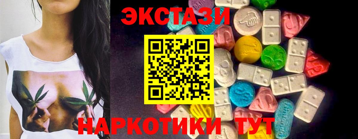 ЭКСТАЗИ 280мг  Ecstasy MDMA  Богданович  Вход с VPN 