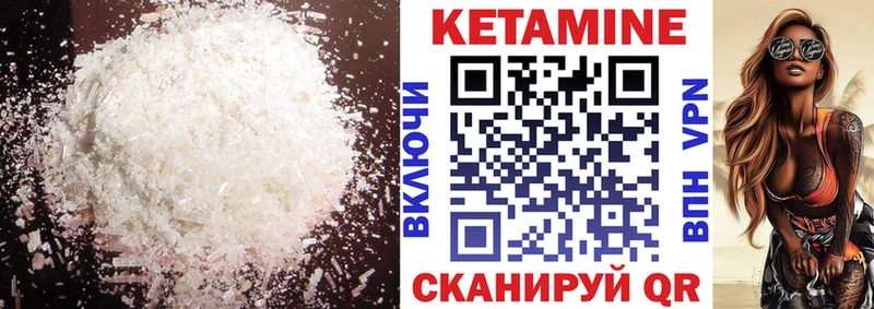 Кетамин VHQ  Богданович 