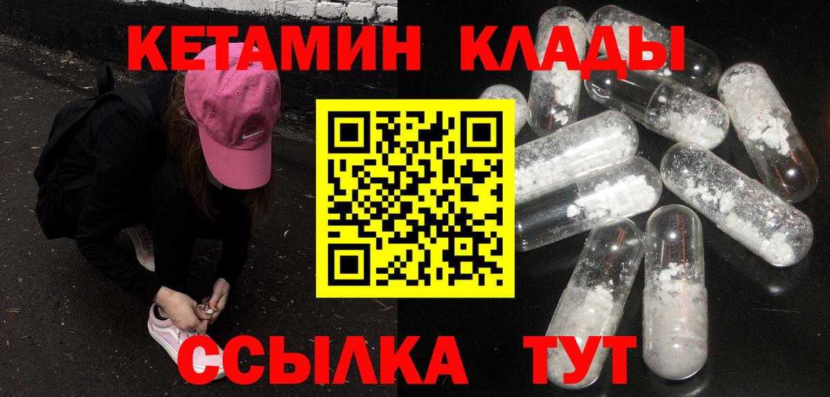 КЕТАМИН VHQ Богданович
