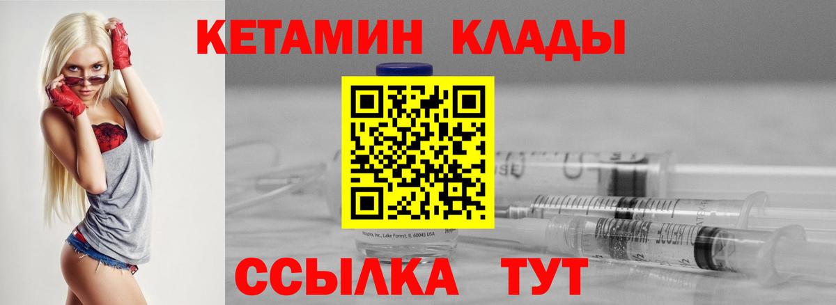 Кетамин ketamine  КЕТАМИН VHQ  Богданович  Вход с VPN 