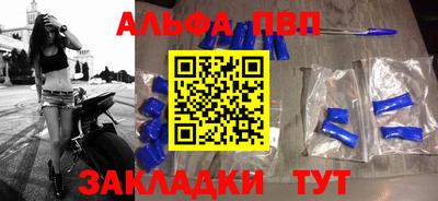 ALPHA PVP Белореченск