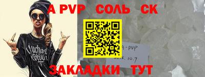ALPHA PVP Белореченск