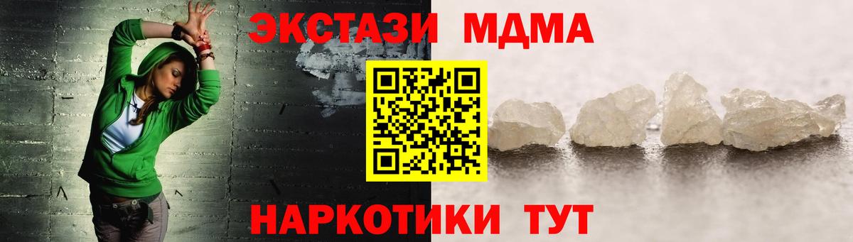 MDMA молли  MDMA crystal  Богданович  Вход с VPN 