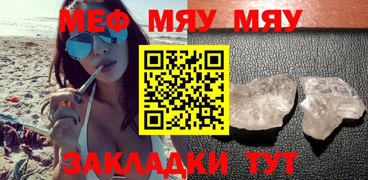 Меф мяу мяу Богданович