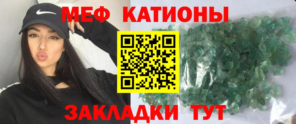 Богданович  Меф  Меф  МЕФ VHQ  Вход с VPN  Меф кристаллы 