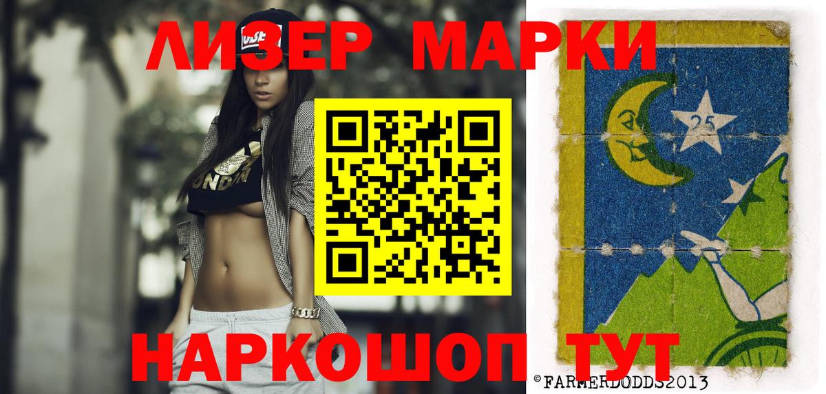 Наркотические марки 1,5мг Богданович