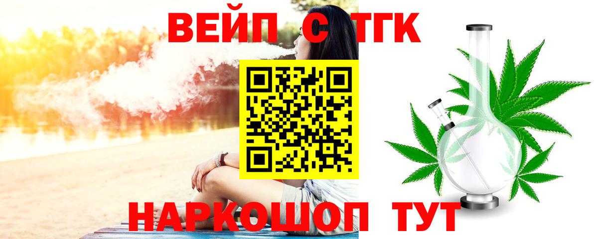Дистиллят ТГК концентрат Богданович