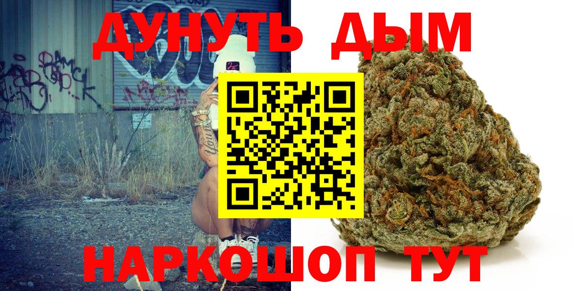 Бошки Шишки планчик  МАРИХУАНА SATIVA & INDICA  Богданович  Вход с VPN  Конопля тримм 
